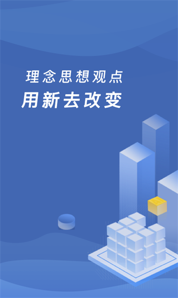 缴付通app官方下载-缴付通app交学费下载v5.5.3.00 安卓最新版 运行截图4