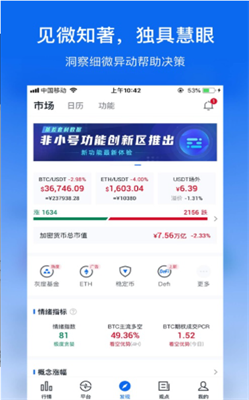 ave.ai行情软件官网下载_ave.ai行情软件下载苹果版v2.0.01 运行截图3