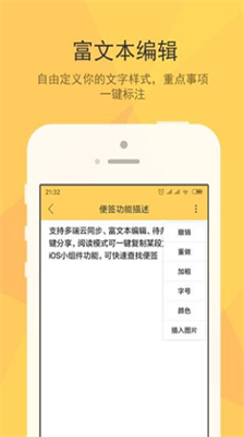 小孩便签安卓版下载_小孩便签手机版下载v1.4.1 官方版 运行截图2