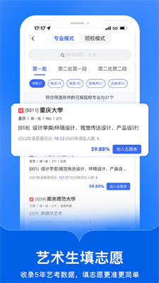 艺术升app下载安卓_艺术升app下载苹果版v3.8.50 运行截图4