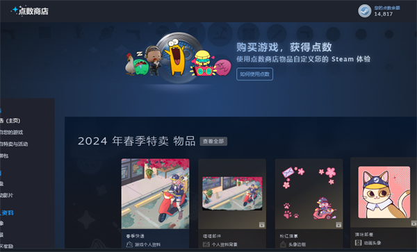 steam点数可以用作购物支付吗