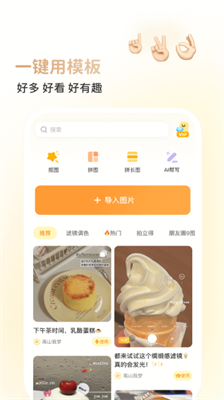 黄油相机免费下载安装旧版_黄油相机官网下载v10.8.0.10 运行截图3