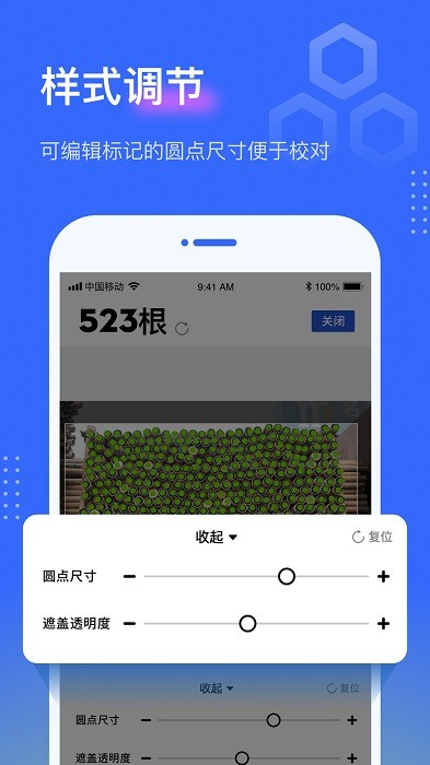 点数相机app下载-钢管点数相机软件下载v2.8.0 安卓版 运行截图3