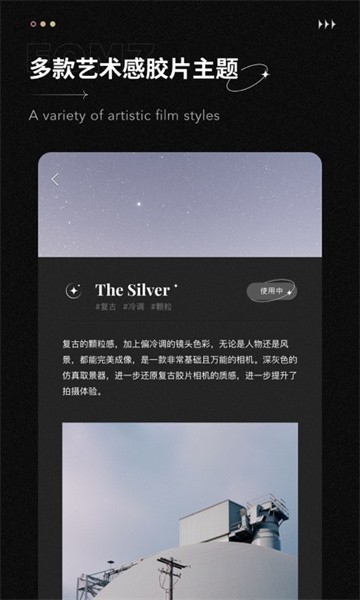 fomz软件正版下载-fomz复古胶片相机app下载v1.4.2 安卓中文版 运行截图2