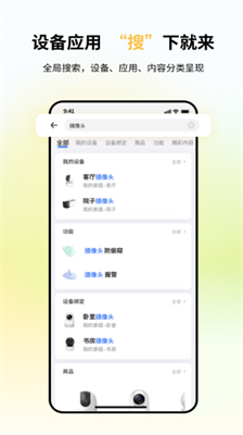 小翼管家app下载安装2024_小翼管家app官方版下载v5.1.0 运行截图3