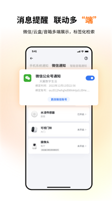 小翼管家app下载安装2024_小翼管家app官方版下载v5.1.0 运行截图4