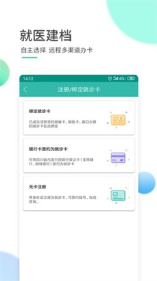 华西通官网下载_华西通app最新版本下载v6.7.3 运行截图1