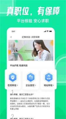 赶集直招app下载安装最新版_赶集直招官方版app下载v10.18.83 运行截图4