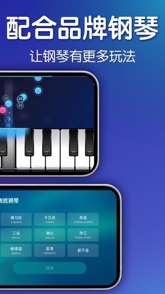 来音钢琴免费版下载-来音钢琴app下载v5.3.7 安卓版 运行截图1