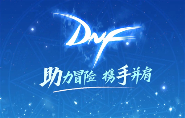 dnf助手头像怎么改