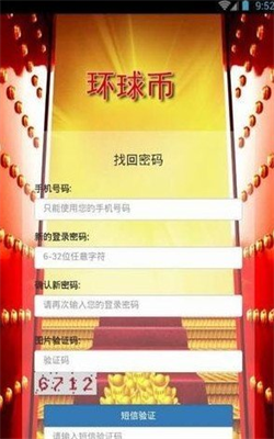 环球币交易所app2024下载_环球币交易所app2024最新版下载v6.0.13 运行截图1