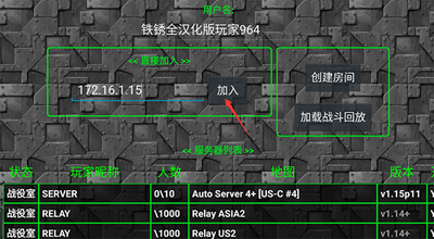 铁锈战争中文破解版无限金币下载-铁锈战争汉化版下载v1.15 运行截图1