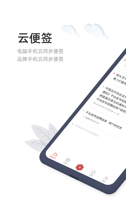 敬业签app下载-敬业签软件下载v3.4.0.0 安卓版 运行截图4