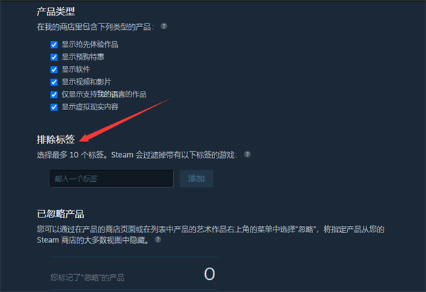 steam怎么屏蔽特定类型的游戏