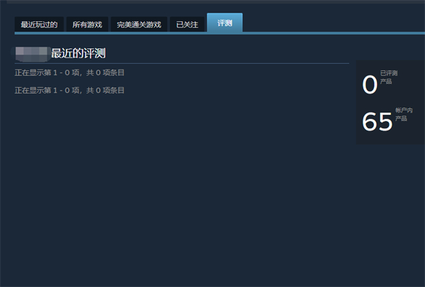 steam怎么查看评测过的游戏