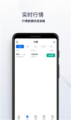 huobi global专业版下载_huobi global钱包下载v6.0.48 运行截图1