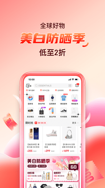 海淘免税店软件下载-海淘免税店app官方版下载v5.8.21 安卓最新版 运行截图2