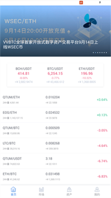 vvbtc交易平台app下载_vvbtc交易平台官方网站下载v3.3.4 运行截图2