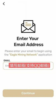 鹰网币app下载2024最新版_鹰网币最新版本下载v1.40.4 运行截图2