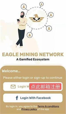 鹰网币app下载2024最新版_鹰网币最新版本下载v1.40.4 运行截图3