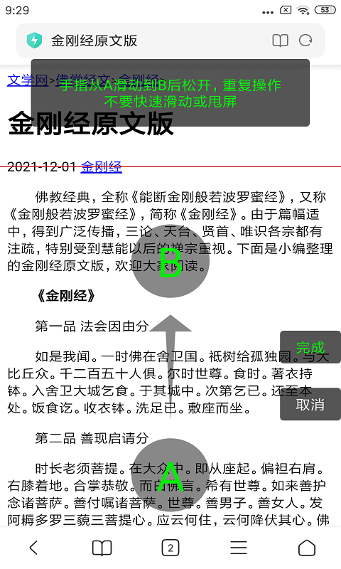 长截屏app下载-长截屏软件下载v1.3.8 安卓最新版 运行截图1