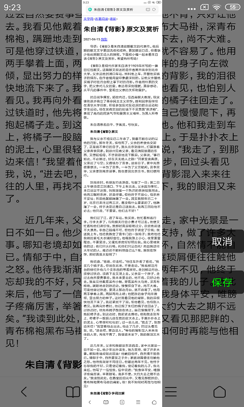 长截屏app下载-长截屏软件下载v1.3.8 安卓最新版 运行截图4