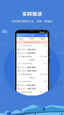运车管家员工版下载app_运车管家员工版安卓版下载v2.1.9 运行截图1