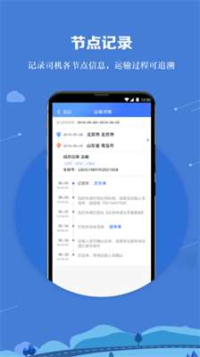 运车管家员工版下载app_运车管家员工版安卓版下载v2.1.9 运行截图3