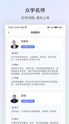 众学法考app下载官网版_众学法考app下载安装最新版v2.5.5 运行截图1