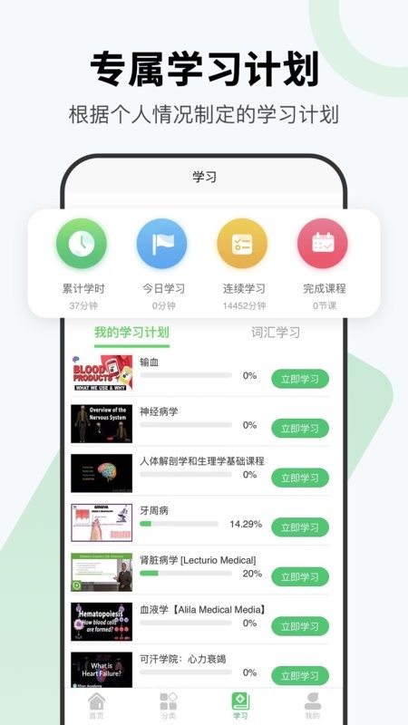 医课app下载安装-医课软件下载v1.3.4 安卓版 运行截图3