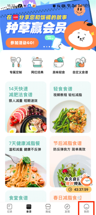 饭橘APP怎么退出账号