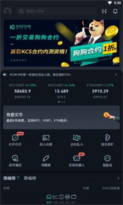 KuCoin交易平台app下载2024最新版_KuCoin交易平台官网最新版下载v3.80.2 运行截图1