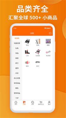 义乌购app下载ios版_义乌购手机版下载v7.0.7 运行截图3