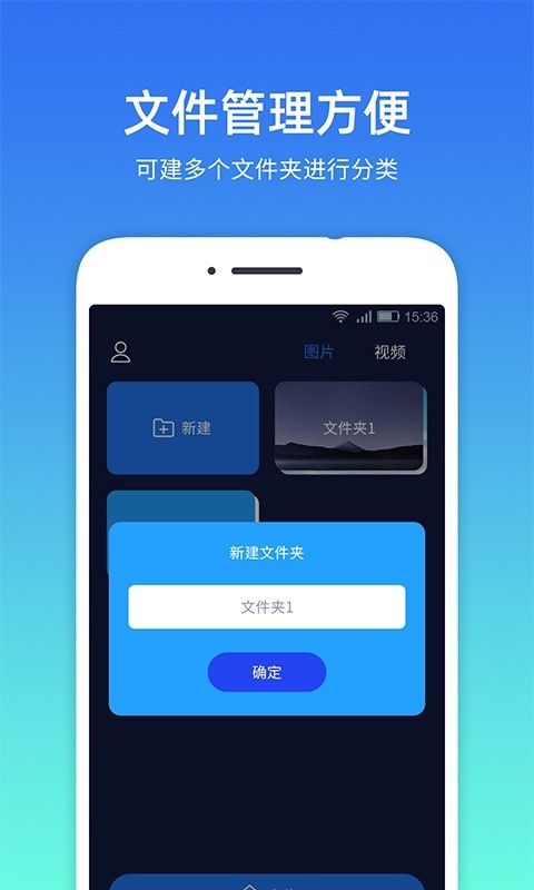 隐私相册管家手机版下载-隐私相册管家app下载v3.2.8 安卓版 运行截图2