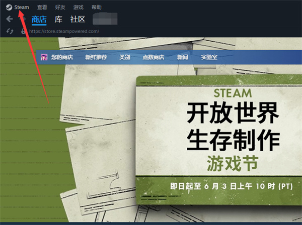 steam怎么检查客户端更新