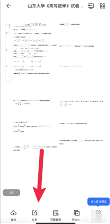 夸克网盘的文件怎么打印出来