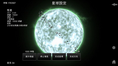 我的梦幻宇宙流浪星球无限神点下载-我的梦幻宇宙无限神点修改器下载v6.07 无限神点版 运行截图1