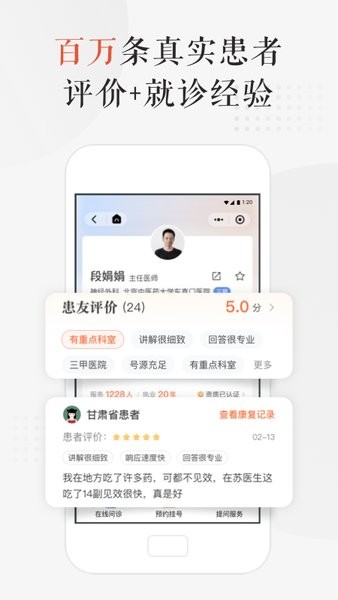 小鹿中医app下载-小鹿中医官方版(看病调理)下载v3.8.5 安卓版 运行截图1