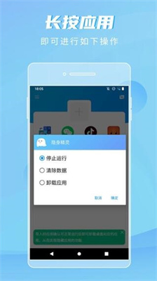 隐身精灵app下载苹果版_隐身精灵免费版下载v1.1.8 手机版 运行截图1