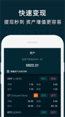 易币付app免费手机版下载-易币付app最新安卓版下载v6.4.8 官方版 运行截图2