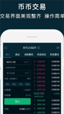 易币付app免费手机版下载-易币付app最新安卓版下载v6.4.8 官方版 运行截图3