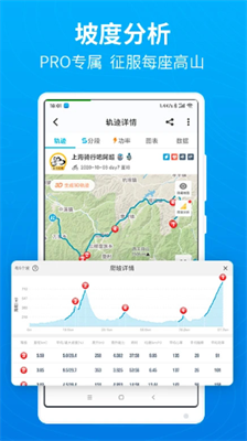 行者骑行app下载老版本_行者骑行app下载苹果手机版v3.21.3 安卓版 运行截图3