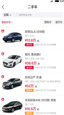 首汽租车下载官方版_首汽租车2024安卓最新版下载v6.0.9 运行截图2