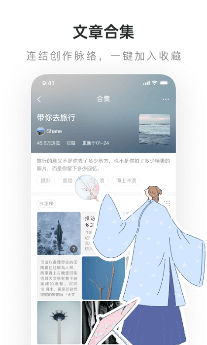 lofter app官方下载-网易轻博客lofter软件下载v7.8.8 官方安卓版 运行截图3