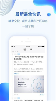 bob波币钱包app下载最新版_bob波币钱包app应用商店下载v8.10.1 运行截图2