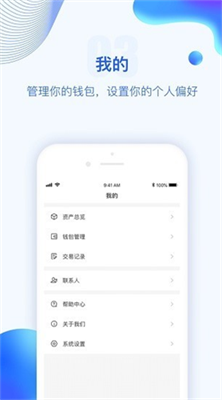 bob波币钱包app下载最新版_bob波币钱包app应用商店下载v8.10.1 运行截图1