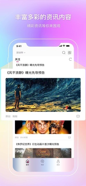 中影电影通2024下载-中影电影通app下载v2.43.0 安卓版 运行截图3