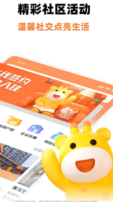 泊寓app官方下载最新版本苹果版_泊寓app手机版免费版下载v5.0.61 运行截图2