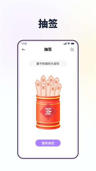 大转盘做决定app下载-大转盘做决定最新版下载v1.0.8 安卓版 运行截图1