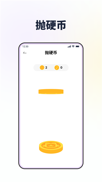 大转盘做决定app下载-大转盘做决定最新版下载v1.0.8 安卓版 运行截图2